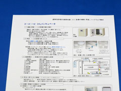 基礎知識などの資料の写真